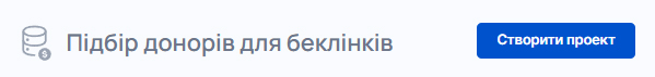 Створення проєкту